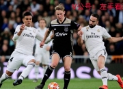 开运体育官网app-阿贾克斯大放异彩，碾压对手