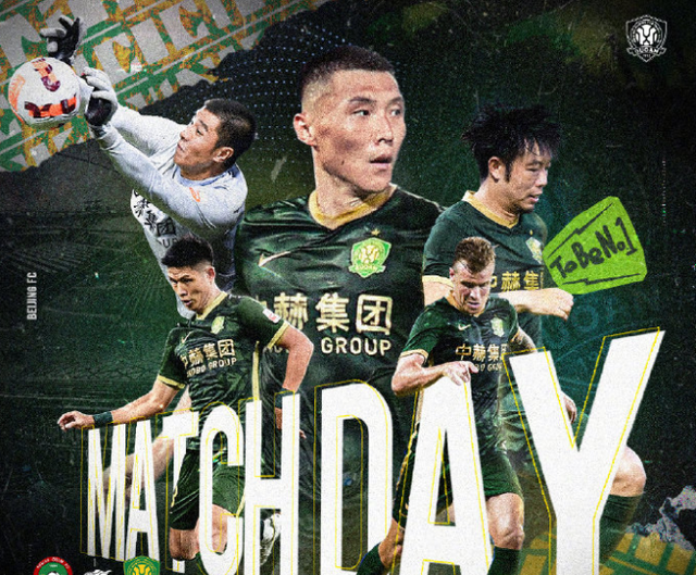 关于北京国安逆境偷袭广州富力，取得关键胜利的信息