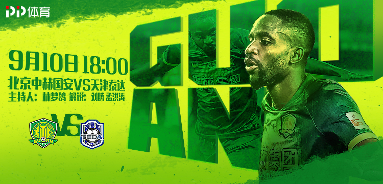 建业主场逼平泰达，保持不败纪录坚定的简单介绍